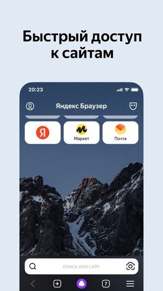 Yandex App 