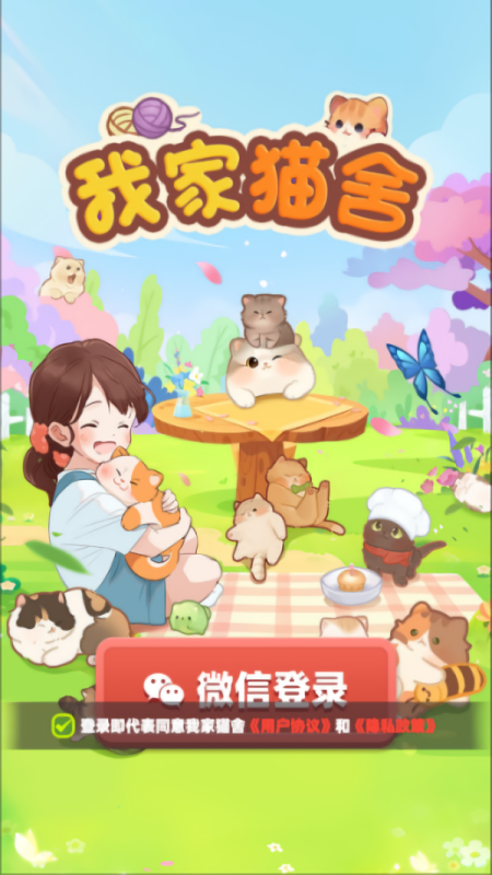 我家猫舍赚钱小游戏