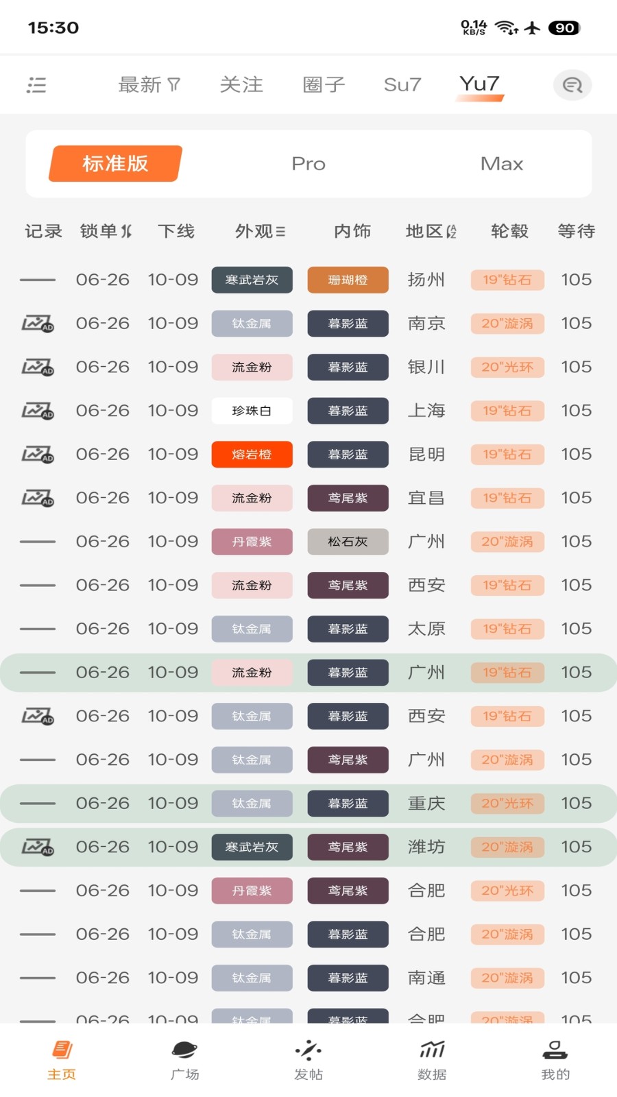 徐同学助手理想i6APP