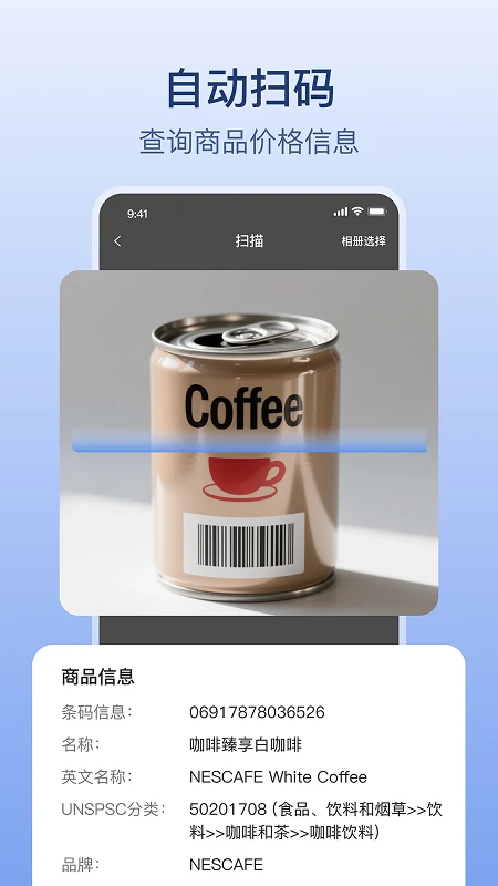条码生成器免费正式中文版