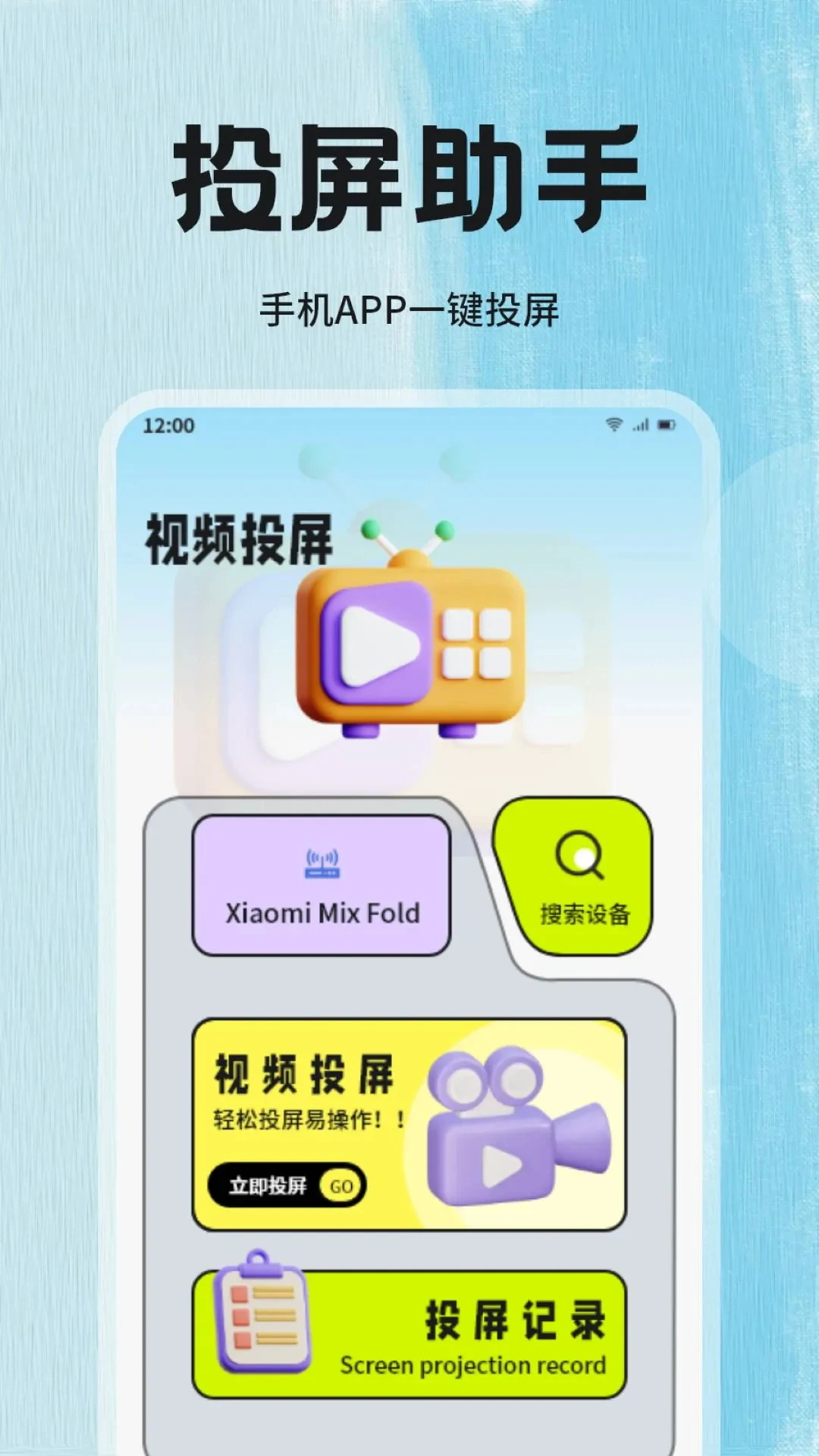 七七影视免费追剧软件