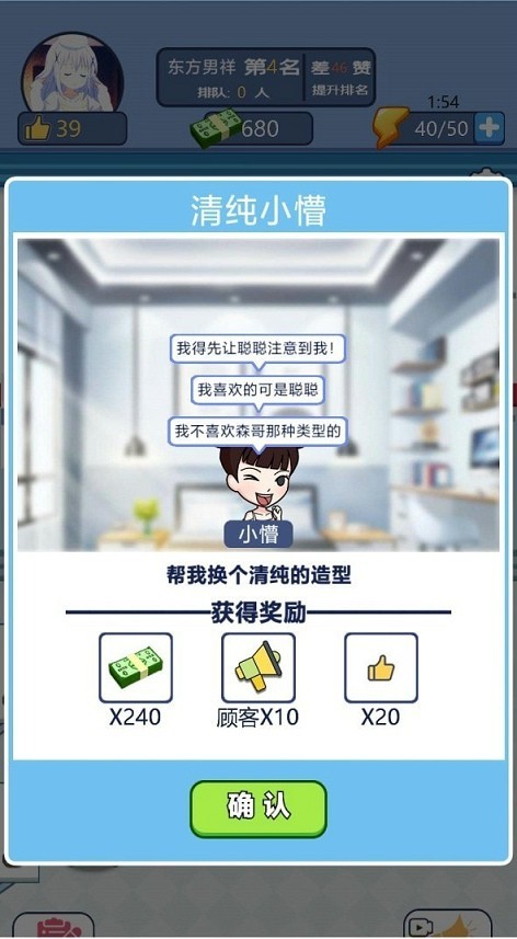我的理发店红包版