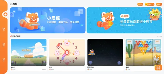 小启熊