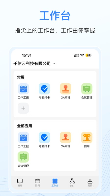 千信云