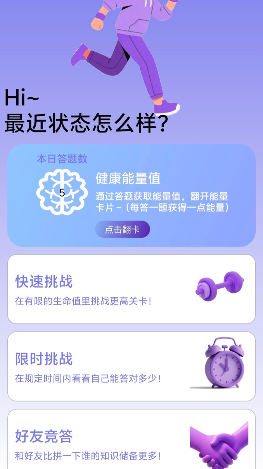 智秀妙答
