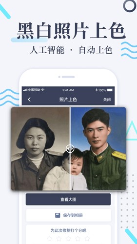 老照片修复神器一键修复免费版app