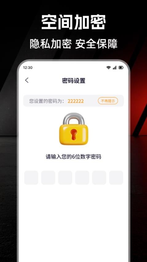 私密空间播放器