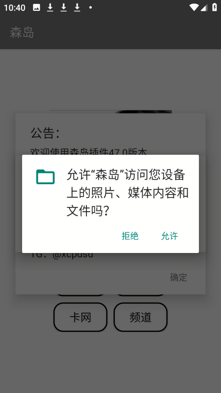 香肠派对森岛插件