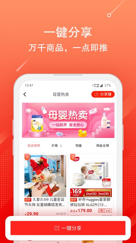 京粉返利app