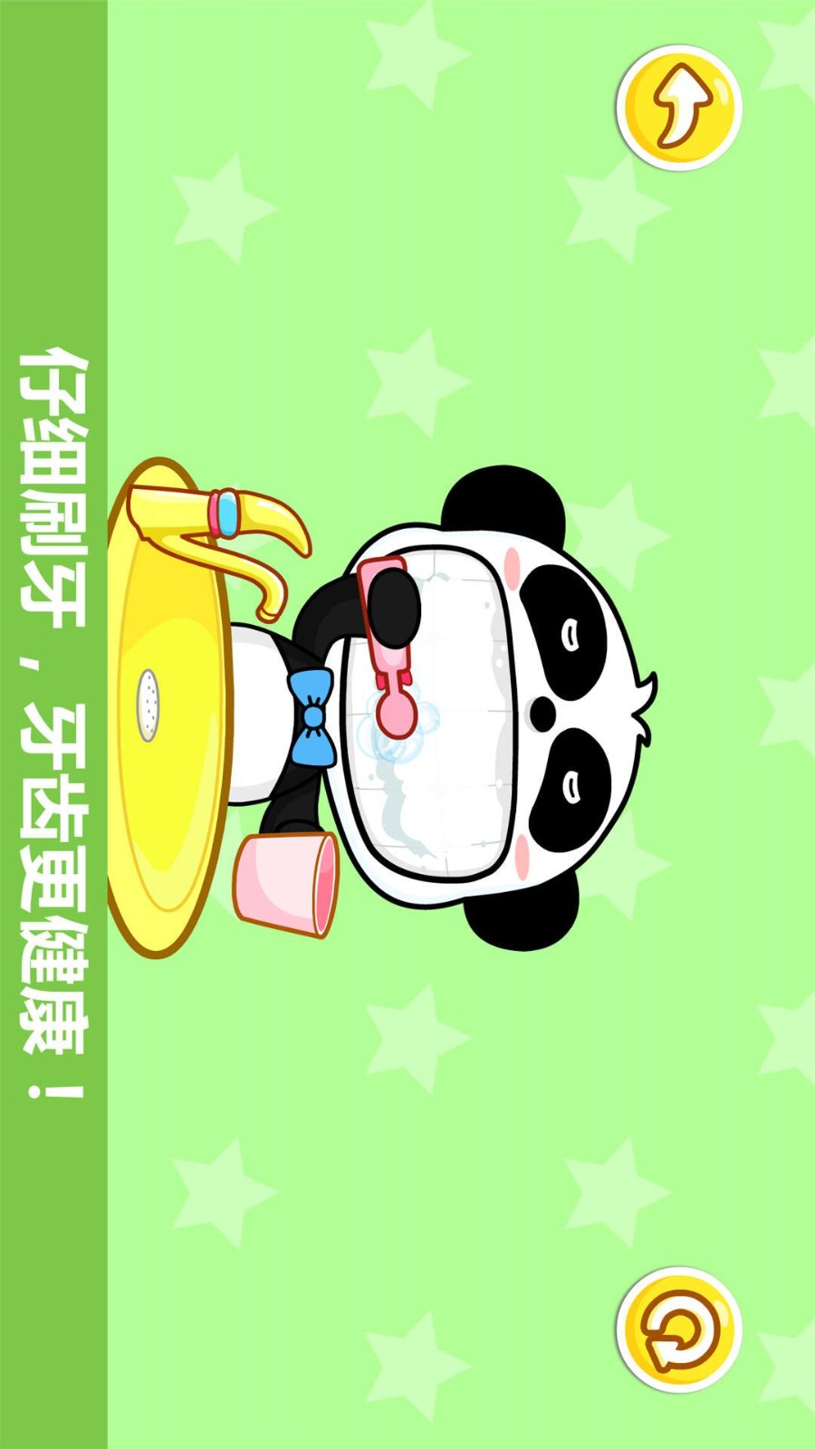 宝宝行为认知