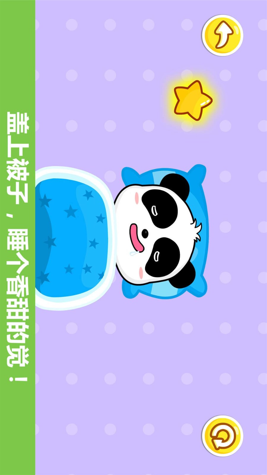 宝宝行为认知