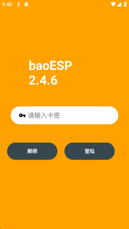 baoESP辅助插件官方版