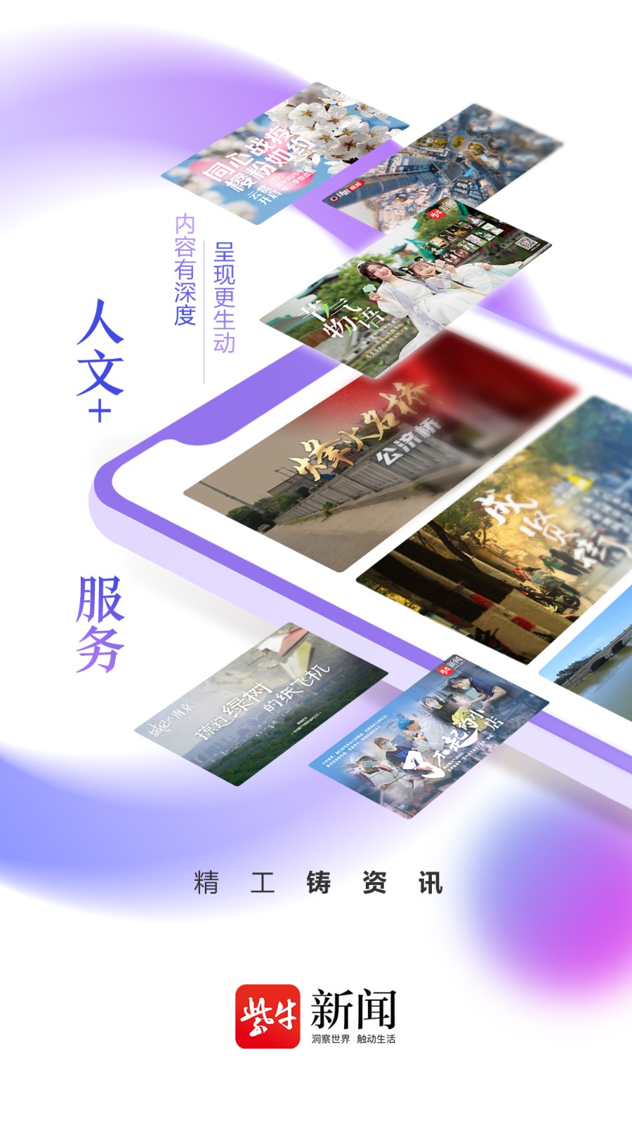 扬子晚报今日一版
