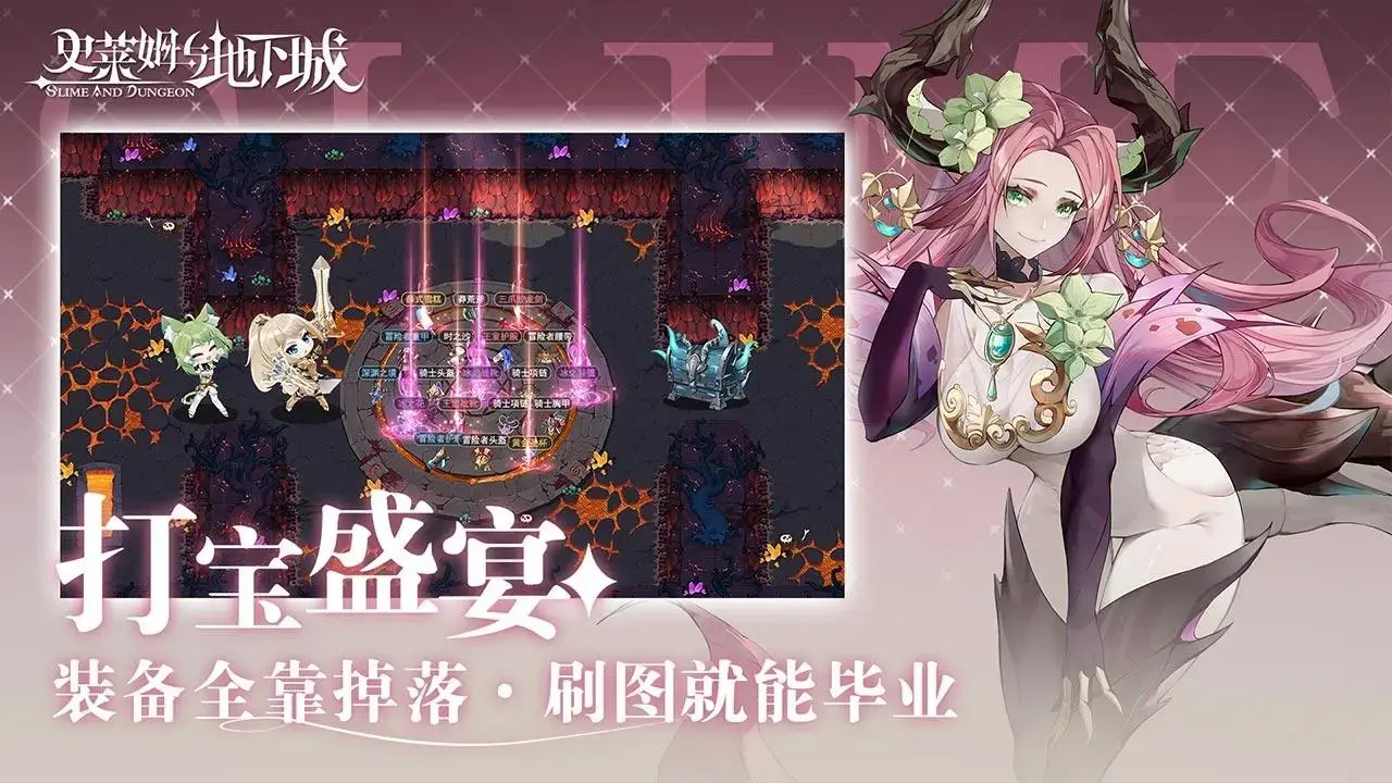史史莱姆与地下城华为服