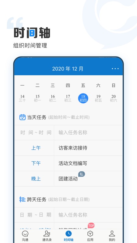 云上协同iei安卓版