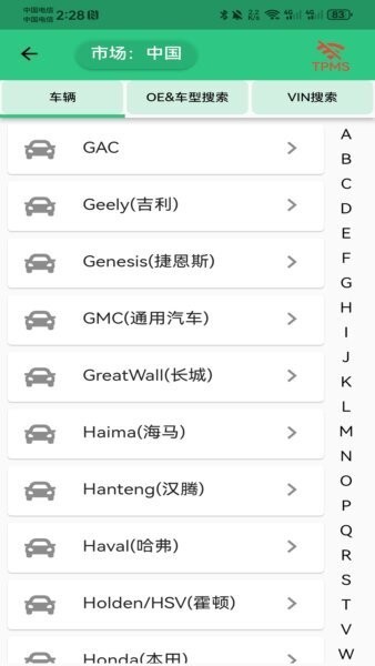 昼师胎压监测app