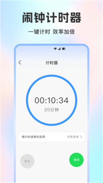 桌面闹钟时钟