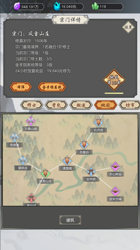 道友合成器1.3修改版