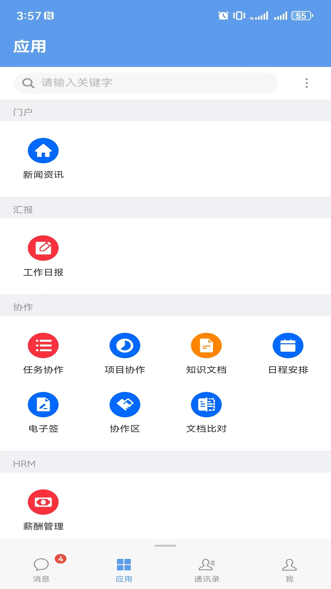 延长云享