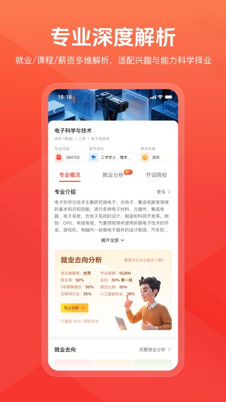 阳光高考网2026最新版本