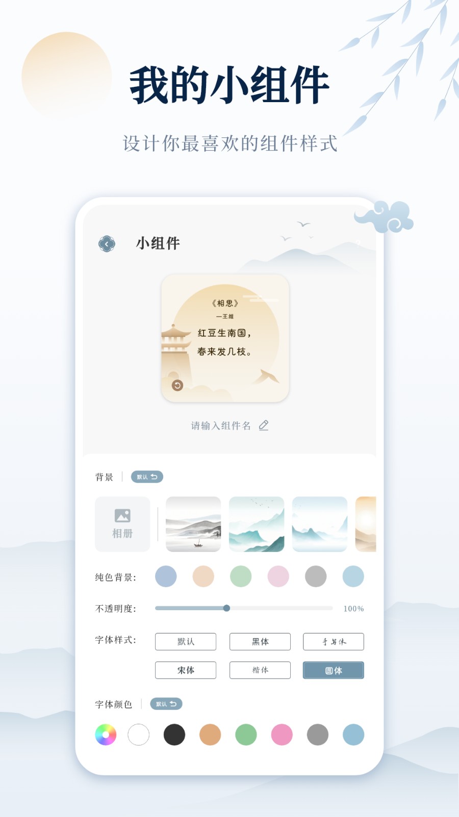 古诗词网app注册版