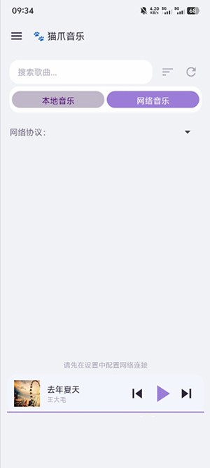 猫爪音乐提取器app