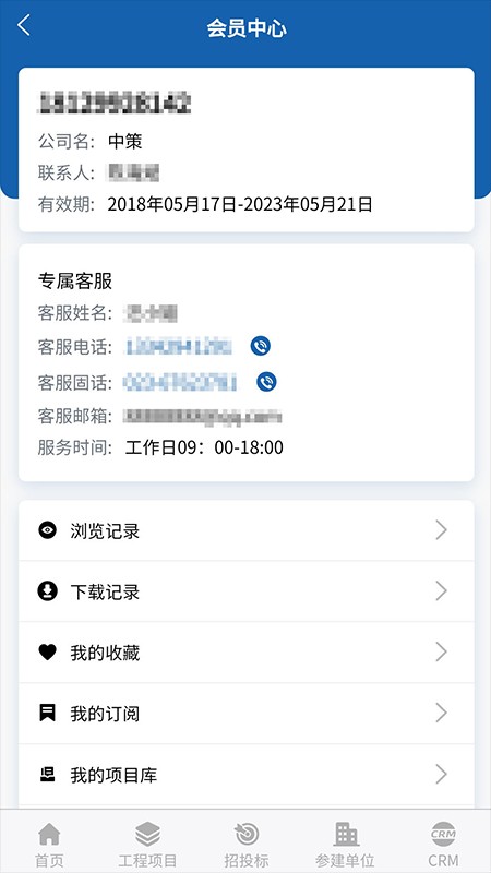 中策大数据平台