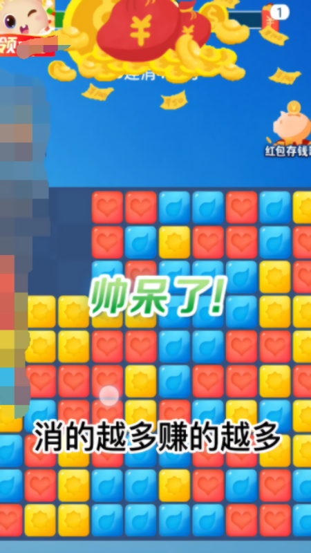 如意消消宝红包版