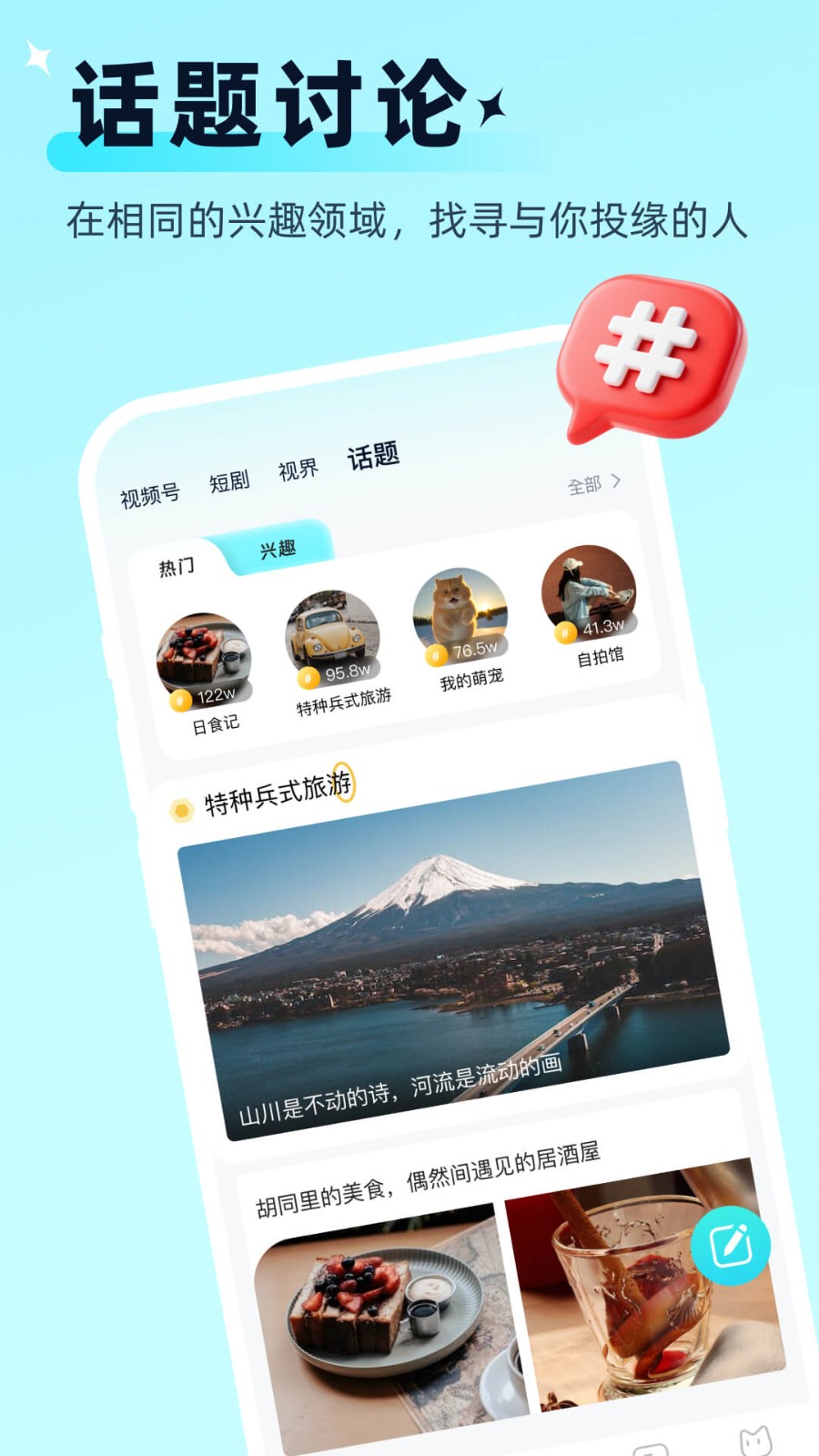 思语聊天官方正版