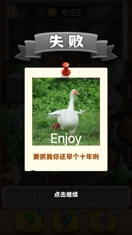 开心抓大鹅红包版