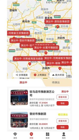 好戏