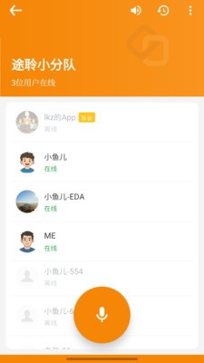 途聆对讲自助管理系统app