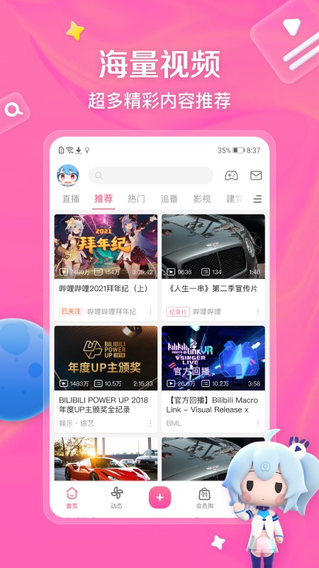 小破站