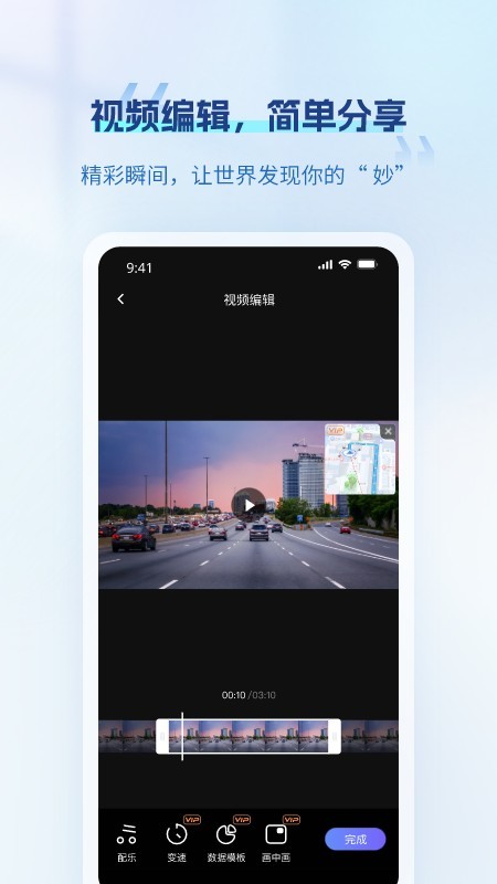 录风者记录仪app