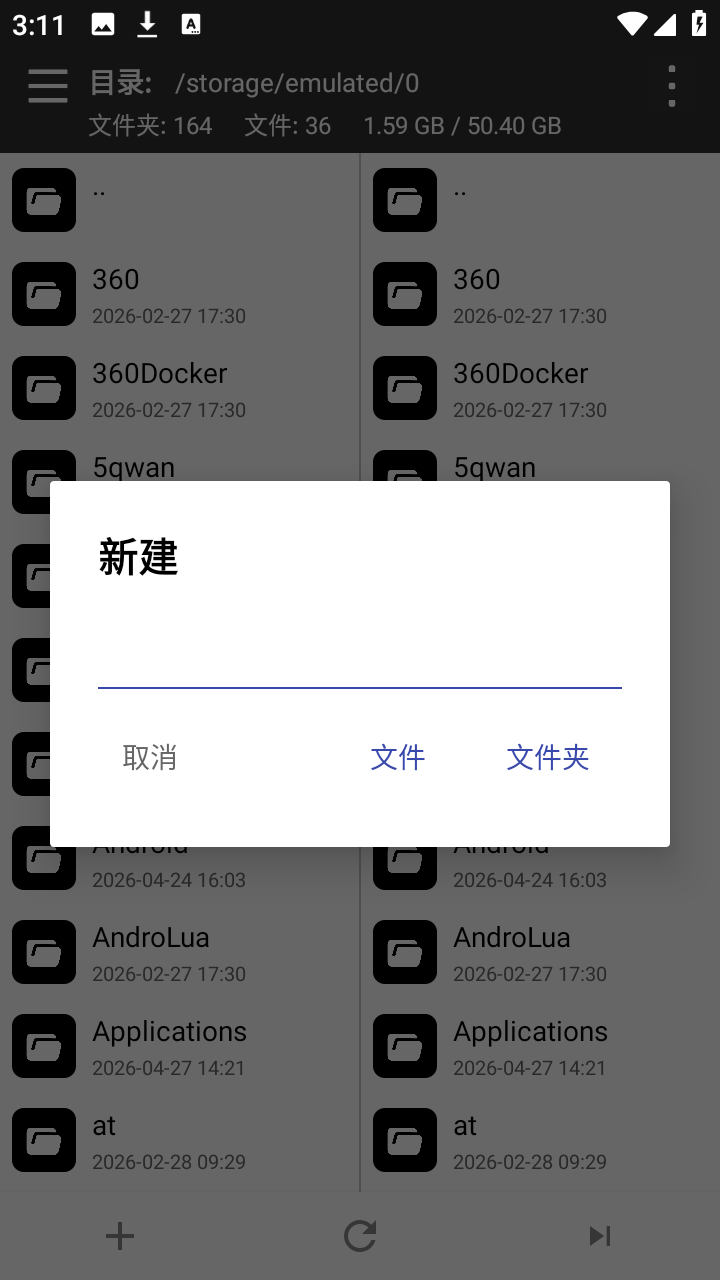 yx管理器1.1.9版