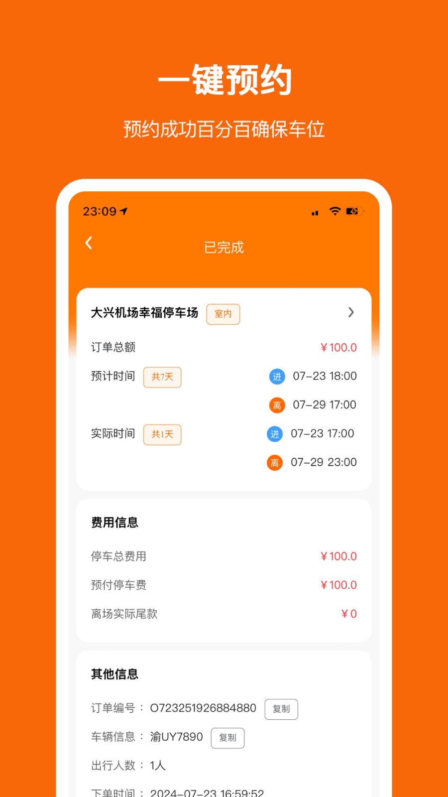 停小帮商家版
