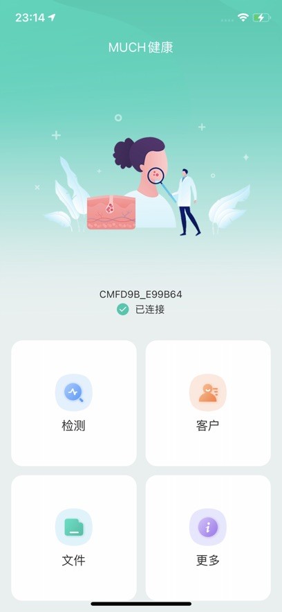 much健康