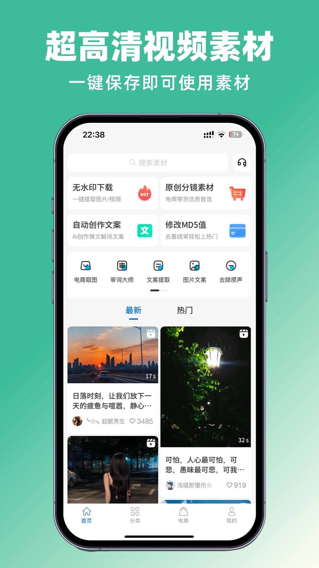 抖素材VIP版