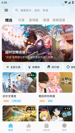 mio动漫