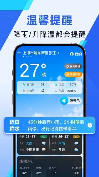 日月天气预报15天查询软件