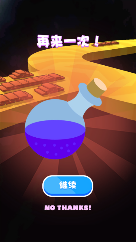 搭桥我最强免广告小游戏