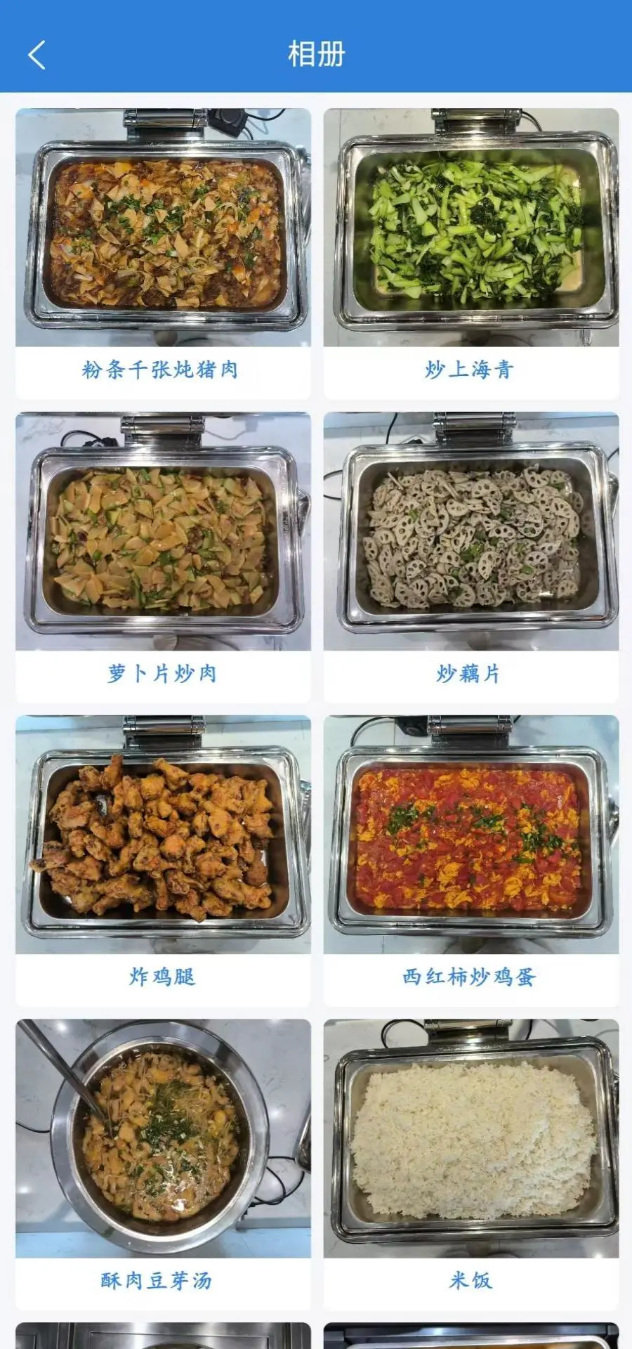 信阳公务餐