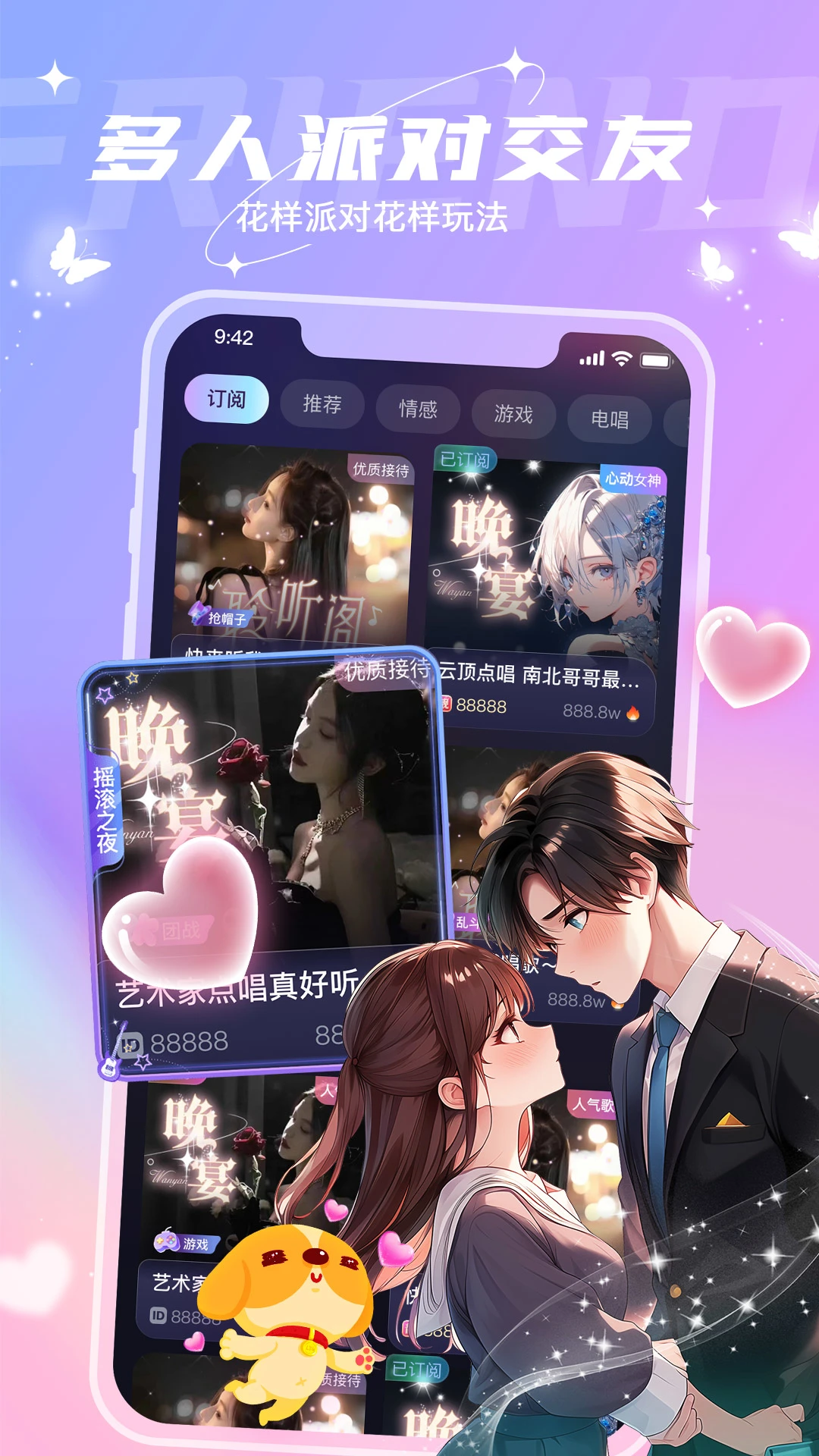 捞月狗