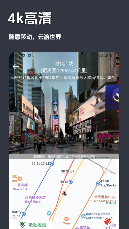 街景卫星地图高清版