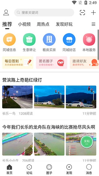 长乐论坛聚焦长乐