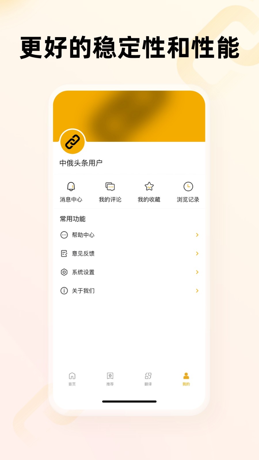 中俄头条