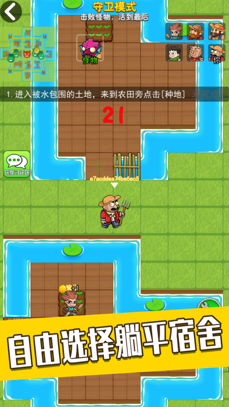 躺平宿舍模拟器割草模式