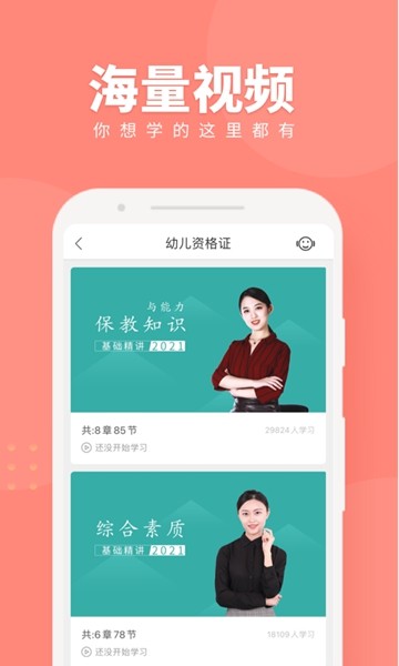 教师随身学题库app