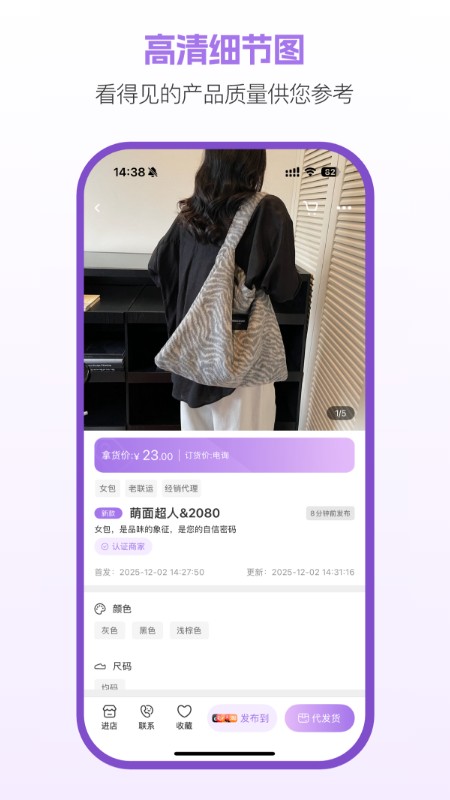 包牛牛批发app