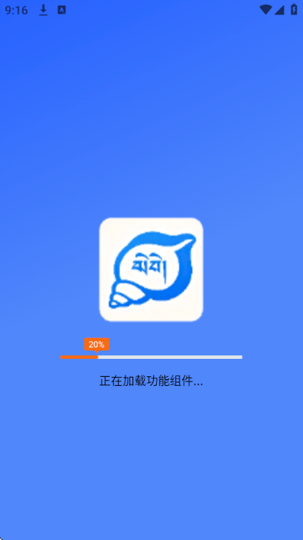 东嘎藏语输入法